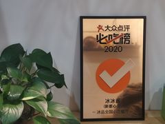 -冰冰酱(新都心店)