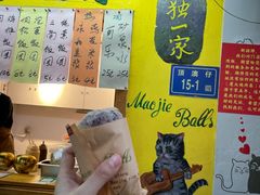 -猫街饭团(顶澳仔猫街店)