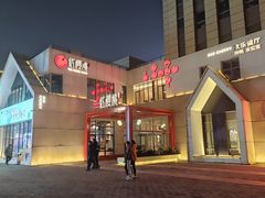 -红樱桃·欢乐餐厅(太原里店)