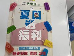 -快印哥图文广告印刷连锁(蠡园店)