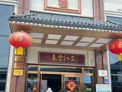 -荣华酒楼(鼎湖区店)