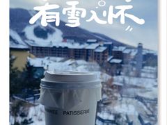 -中旅松花湖滑雪场