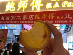 -鲍师傅糕点(国金街店)