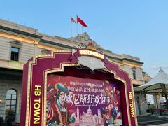 -华谊兄弟（长沙）电影小镇