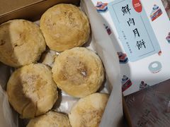 虾仁鲜肉月饼-梦菲思饼屋(瑞金宾馆店)