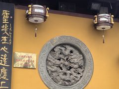 -灵顺寺