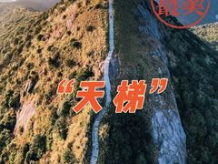 -七娘山