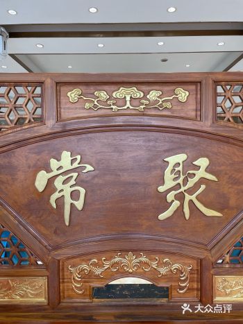 今天，来打卡常聚早茶，我觉得很一般，同等价位的官塘居