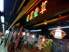 门面-老诚一锅羊蝎子(黄寺大街店)