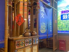 -洱火云南酸菜牛肉火锅(石景山当代商城店)