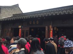 -聚香斋(东关街店)