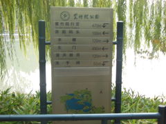 -紫竹院公园冰场