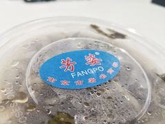 辣汤-芳婆糕团店(王府大街店)
