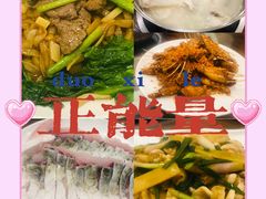 -正能量脆肉鲩火锅