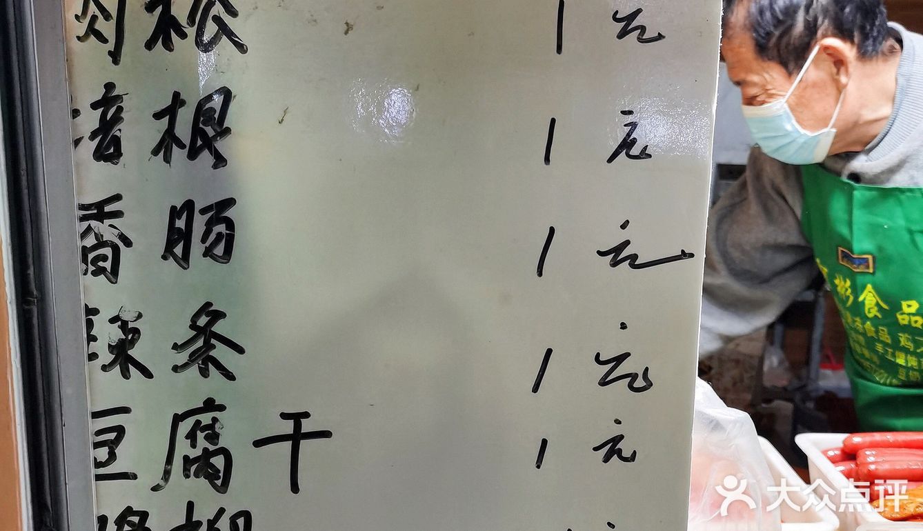 大爷不小心算错钱了，赶忙解释怕我们生