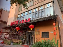 -老阿爸鲜鱼土菜(昆山花桥店)