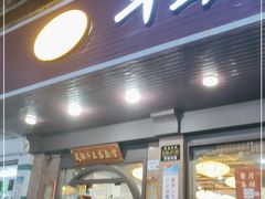 门面-牛王庙(龙华花园店)