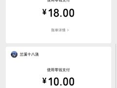 -兰溪十八浇(天一店)