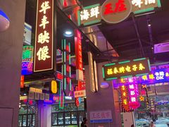 -王庄阿咪海鲜大排档(象园店)