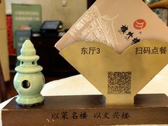 -楼外楼(西湖景区孤山路店)