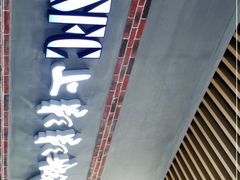 -SFC上影影城(新世界店)