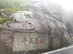 -南岳衡山风景名胜区