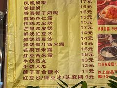 -顺记冰室(宝华路店)