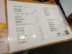 菜单-果呀呀(乐和城店)