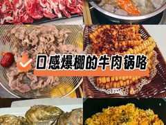 -牛品福潮汕牛肉火锅(旺庄店)