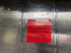-永兴烧腊
