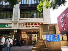 -香妃烤鸡(西单店)