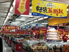 -沃尔玛购物广场(鸿通城店)