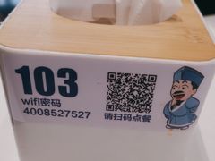 -眉州东坡(北苑华贸店)
