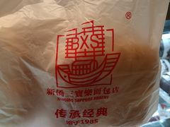 -烘焙町面包店(西四店)