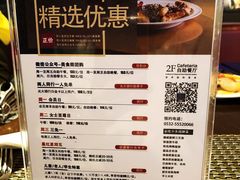 菜单-青岛颐海花园酒店总店·自助餐厅