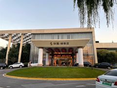 -长安先导国际创新人才交流中心