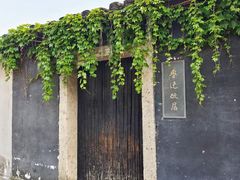 -绍兴鲁迅故里·沈园景区