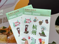 -炖物24章·顺时轻养茶(杭州大厦店)