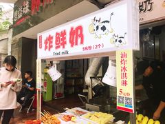门面-好可爱经典炸炸炸·炸鲜奶(长郡老店)