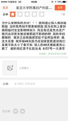 点击看大图 复旦大学附属妇产科医院(方斜路分院)-复旦大学附属妇产科医院(黄浦院区)