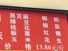 -矮子馅饼(大成路店)