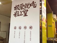 -粒上皇(上海瞿溪路店)