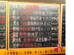 -虚荣精酿酒屋(五羊店)