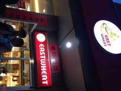 东方削面(迎泽街店)-东方削面(迎泽街店)