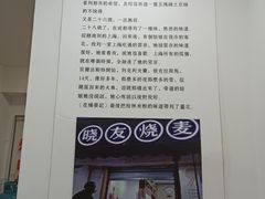 -晓友烧麦(光华村店)