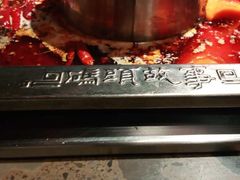 -码头故事火锅(大丰店)