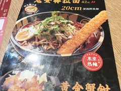 -味千拉面(煌华新纪元购物广场店)