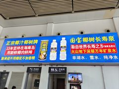 -亚龙湾站