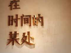 -陶享时光西餐·下午茶(信河街店)