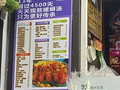 -家味螺蛳粉&烤鱼(五角场店)